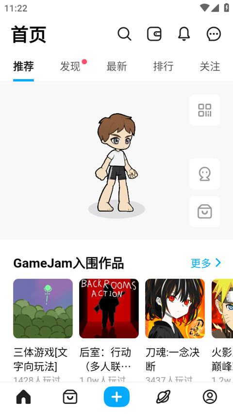 创游编辑器手机版