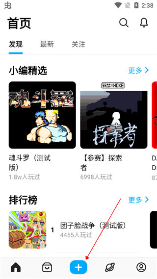 创游编辑器手机版