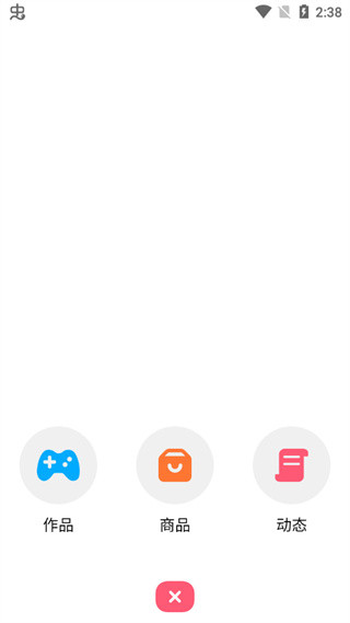 创游编辑器手机版