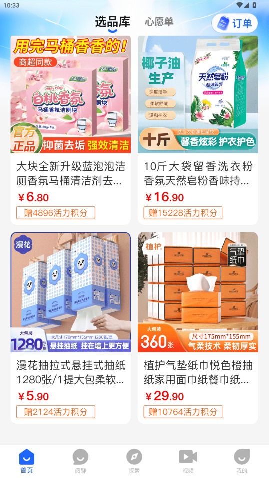阅说圈app截图2