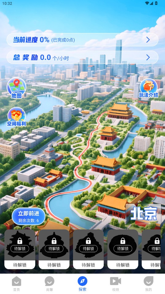 阅说圈app截图0