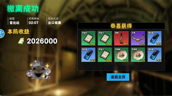 猫狗搜打撤高爆率版