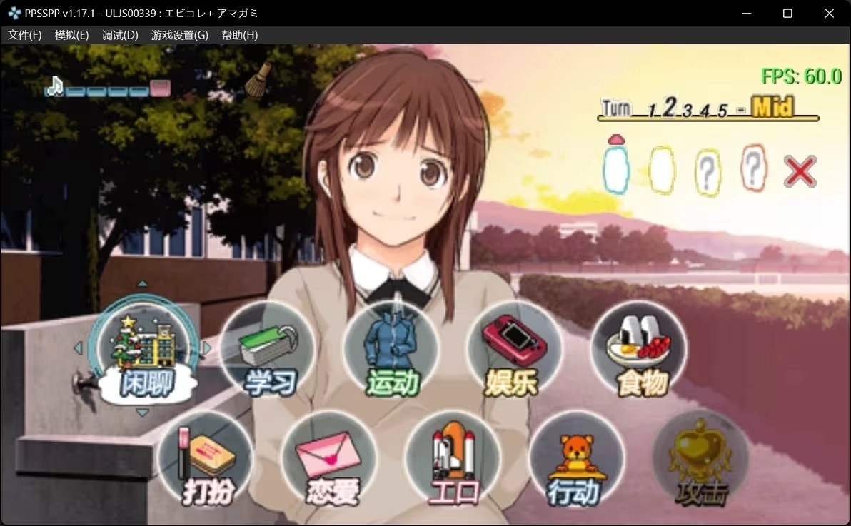 圣诞之吻汉化版