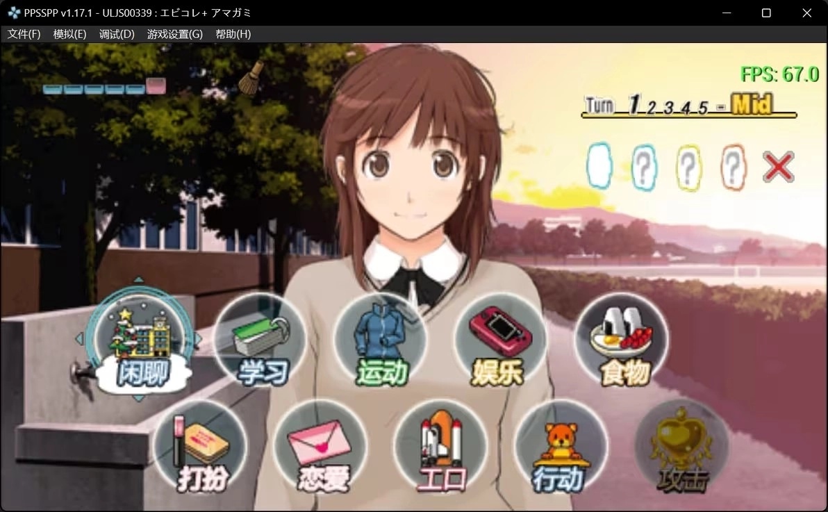 圣诞之吻汉化版