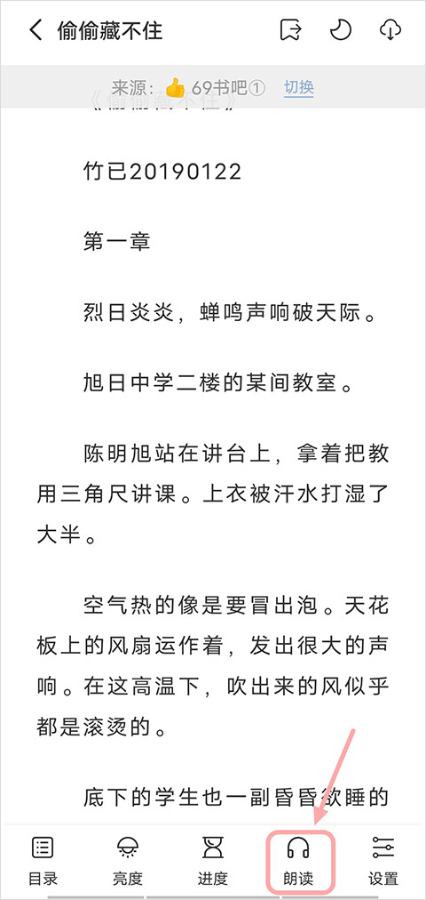 海猫小说阅读器