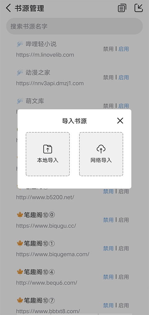 海猫小说阅读器