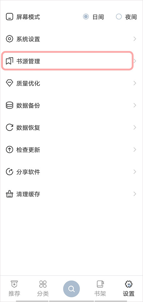 海猫小说阅读器