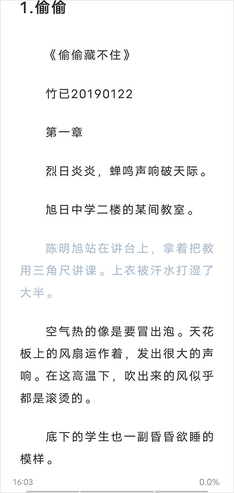 海猫小说阅读器