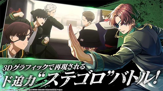 不良少年们的英雄谭日服截图2