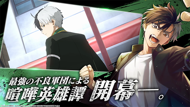 不良少年们的英雄谭日服截图3