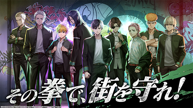 不良少年们的英雄谭日服截图1