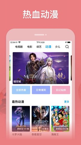 玄影视频免费版截图3