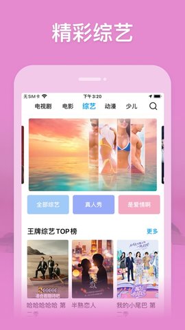 玄影视频免费版截图2