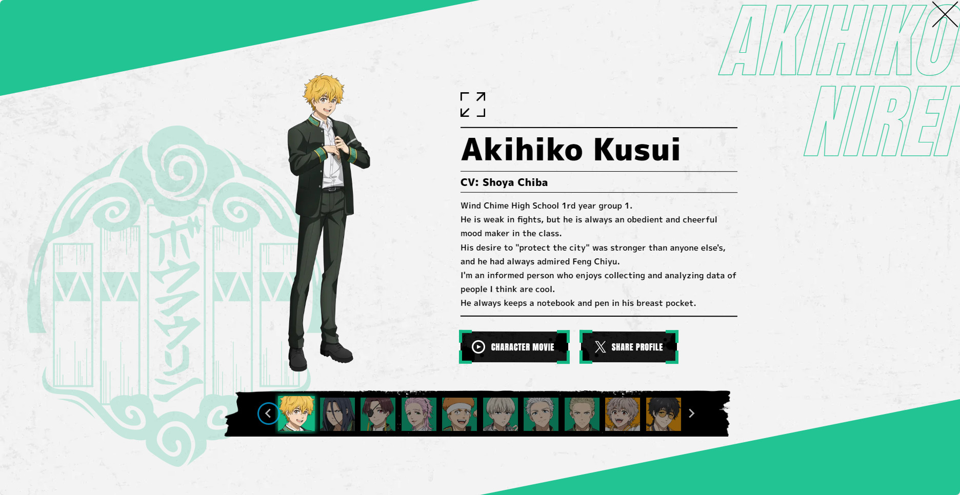 不良少年们的英雄谭日服