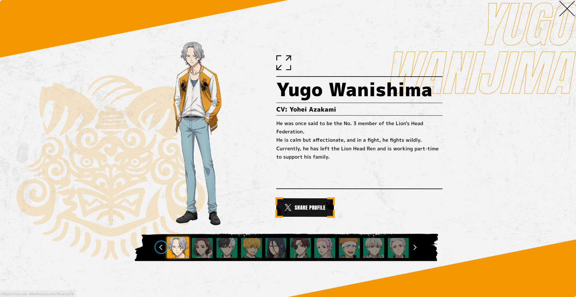 不良少年们的英雄谭日服