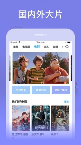 玄影视频免费版