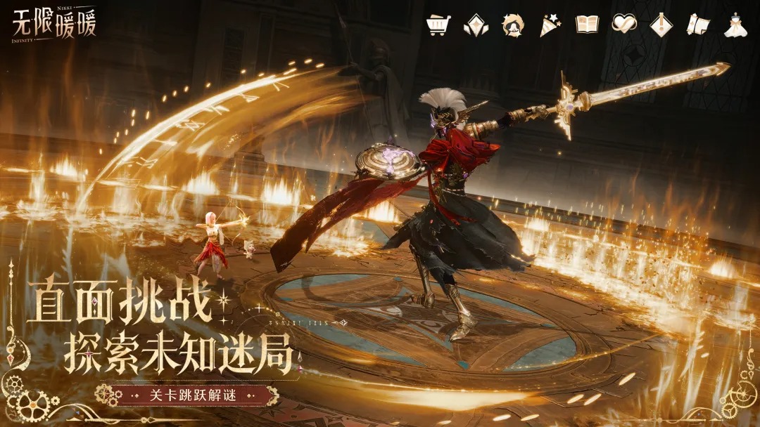 无限暖暖云游戏截图2