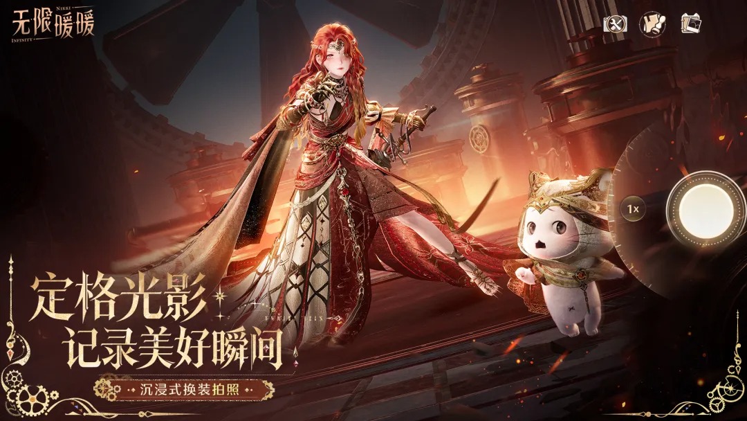 无限暖暖云游戏截图5