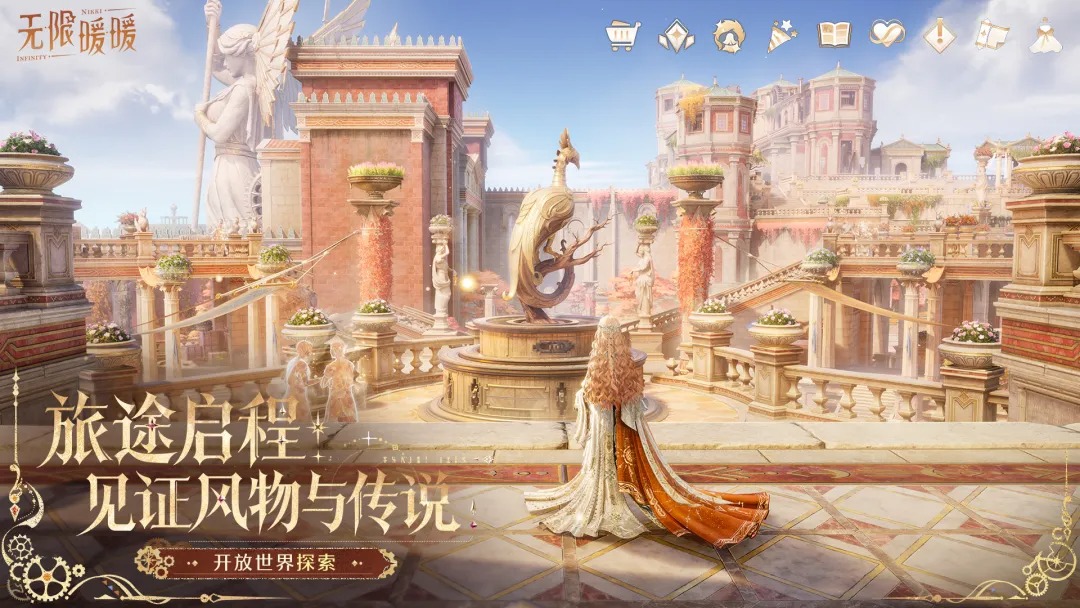 无限暖暖云游戏截图4