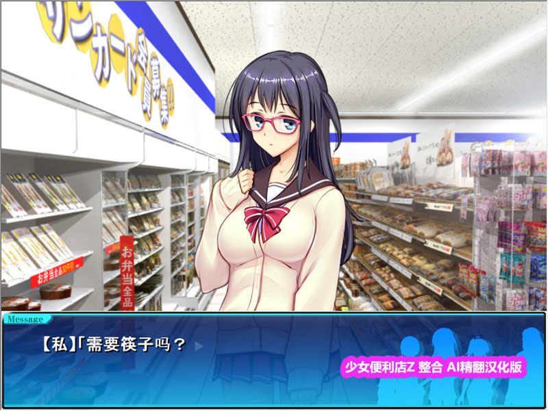 便利店少女z截图1