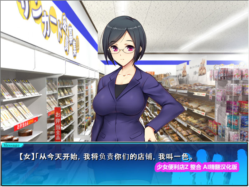 便利店少女z截图5