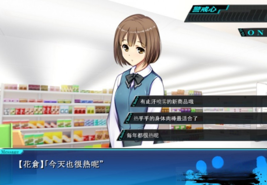 便利店少女z