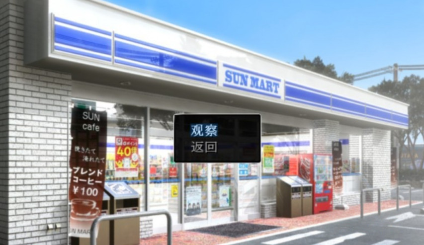 便利店少女z