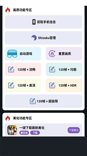 小林美化助手直装版截图0