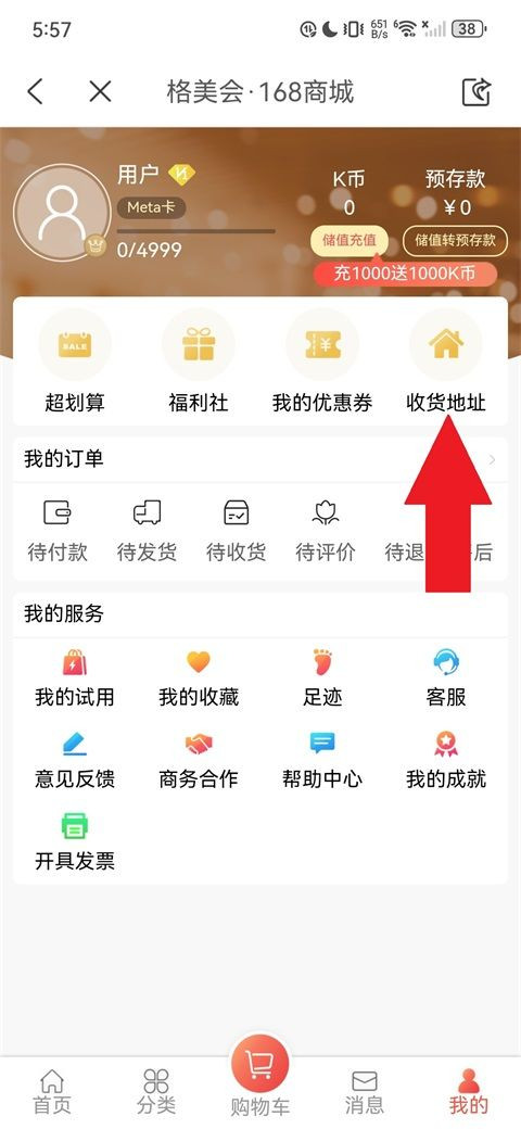 格林豪泰酒店预订