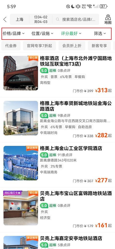 格林豪泰酒店预订
