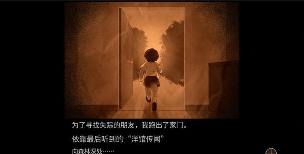 八层洋馆桃子移植版
