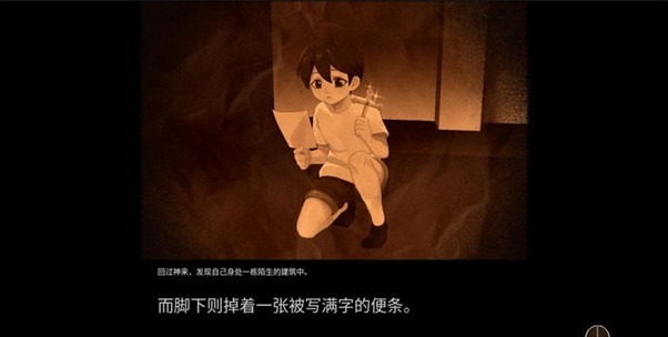 八层洋馆桃子移植版