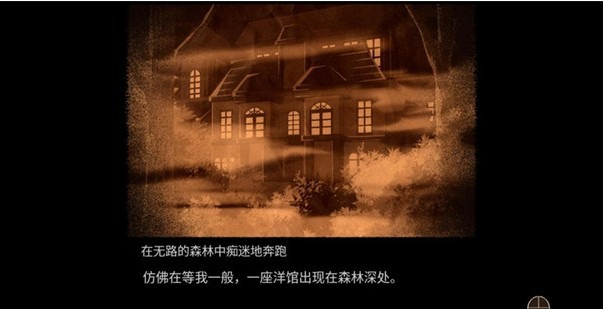 八层洋馆桃子移植版