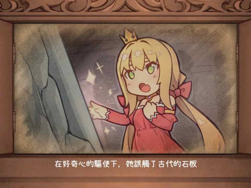 恶魔石板与犬公主手机版截图1