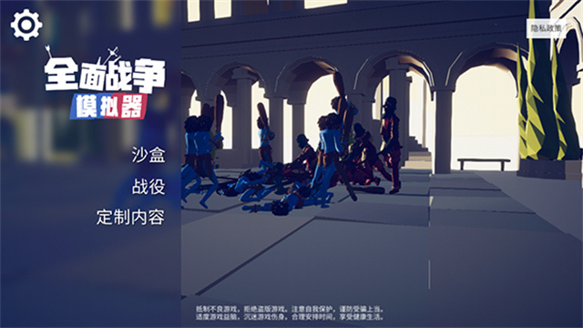 全面战争模拟器部落时代国际服截图1