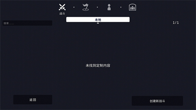 全面战争模拟器部落时代国际服截图5