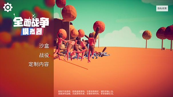 全面战争模拟器部落时代国际服