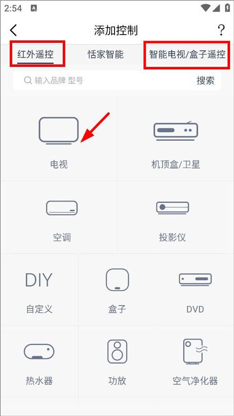 遥控精灵老版本截图0