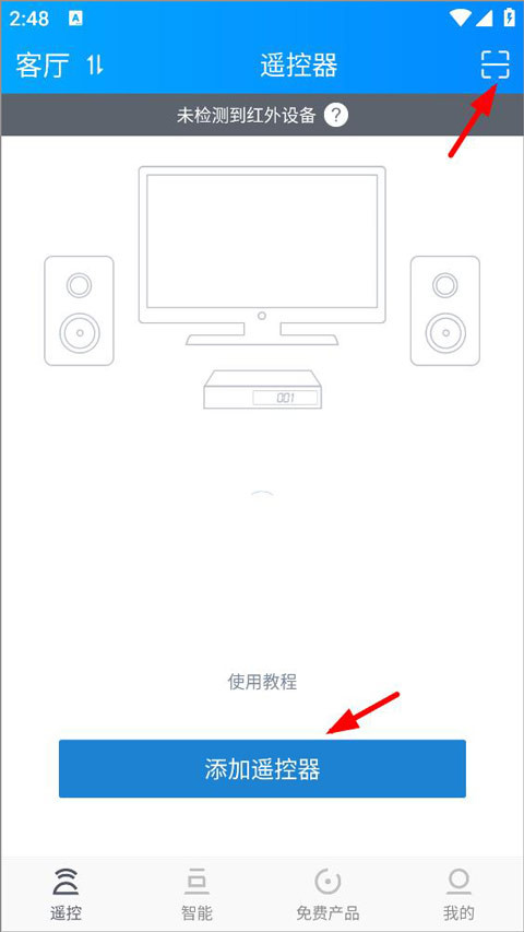 遥控精灵(手机遥控器工具) v5.4.4.6 安卓版