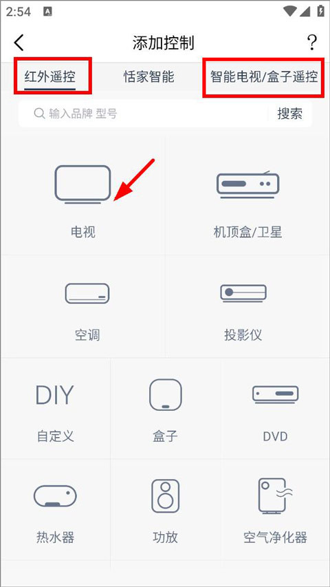 遥控精灵(手机遥控器工具) v5.4.4.6 安卓版