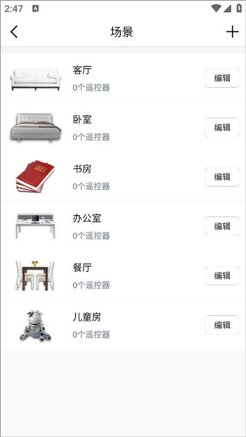 遥控精灵(手机遥控器工具) v5.4.4.6 安卓版
