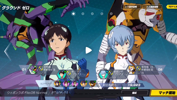 新世纪战士战斗领域中文版