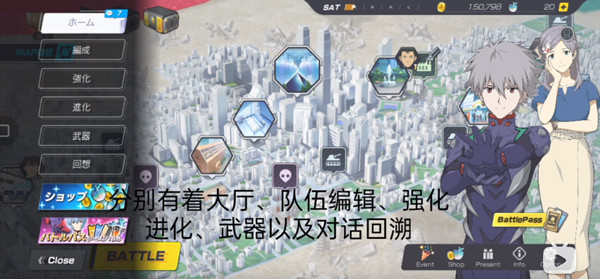 新世纪战士战斗领域中文版