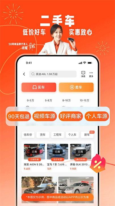 58同城截图1