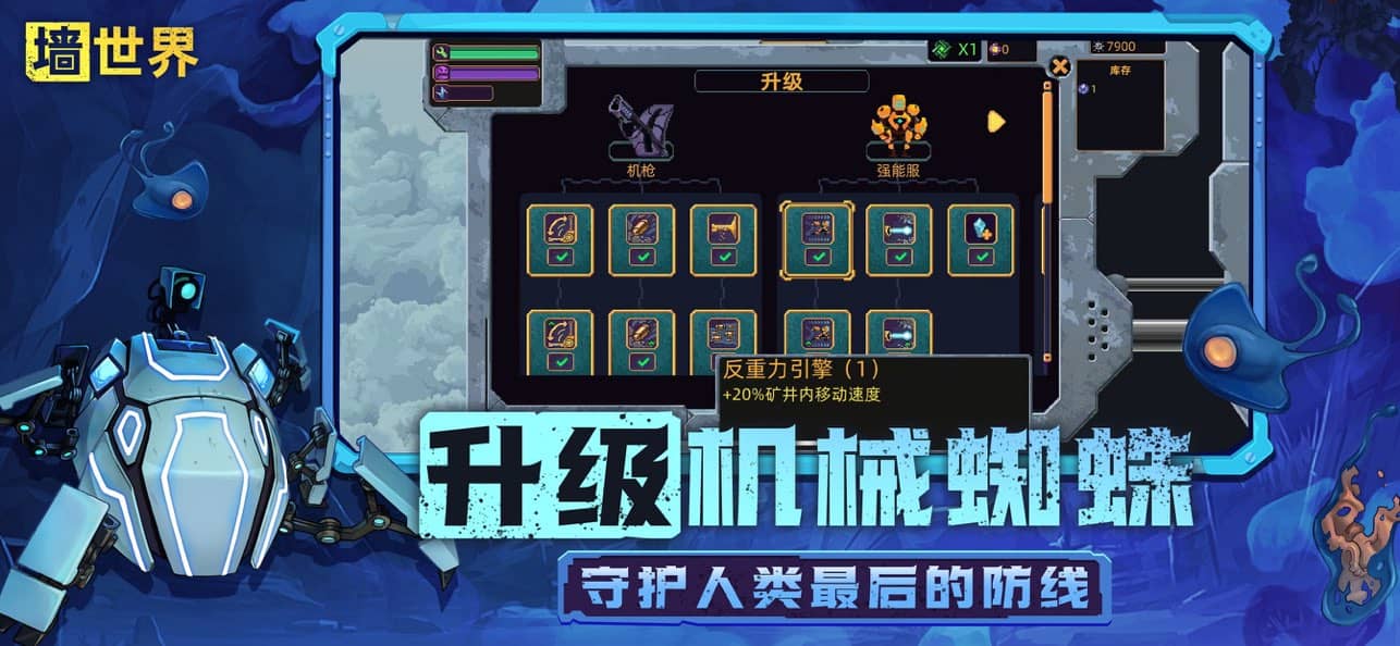 墙世界完整版截图4
