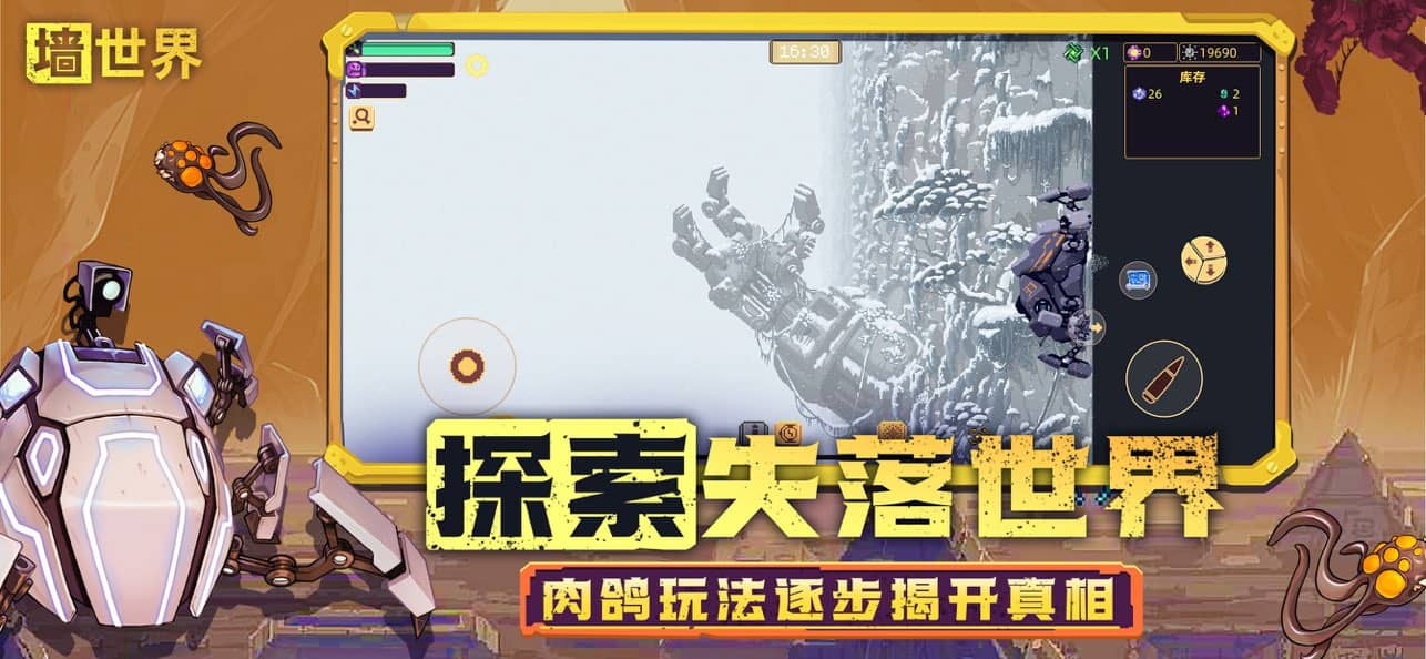 墙世界完整版截图1