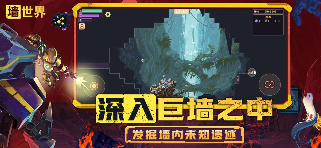 墙世界完整版截图0