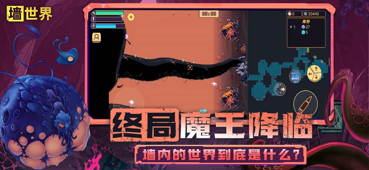 墙世界完整版截图3
