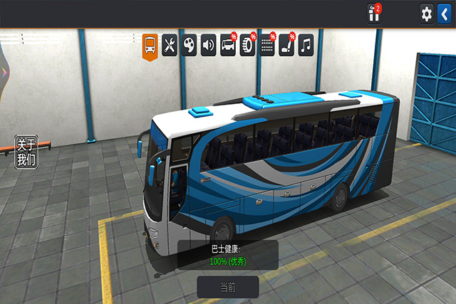 印尼巴士模拟器汉化版截图2