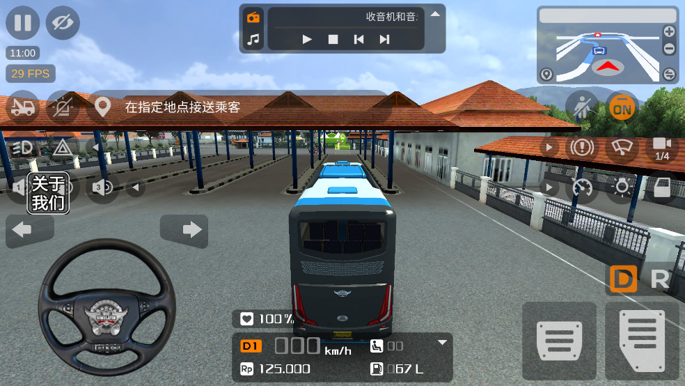 印尼巴士模拟器汉化版